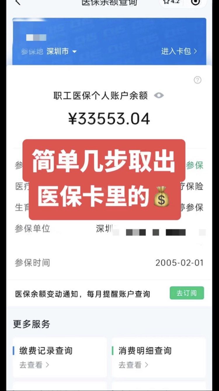 灌南最新医保卡网上套取现金渠道方法分析(最方便真实的灌南医保卡如何网上套现方法)