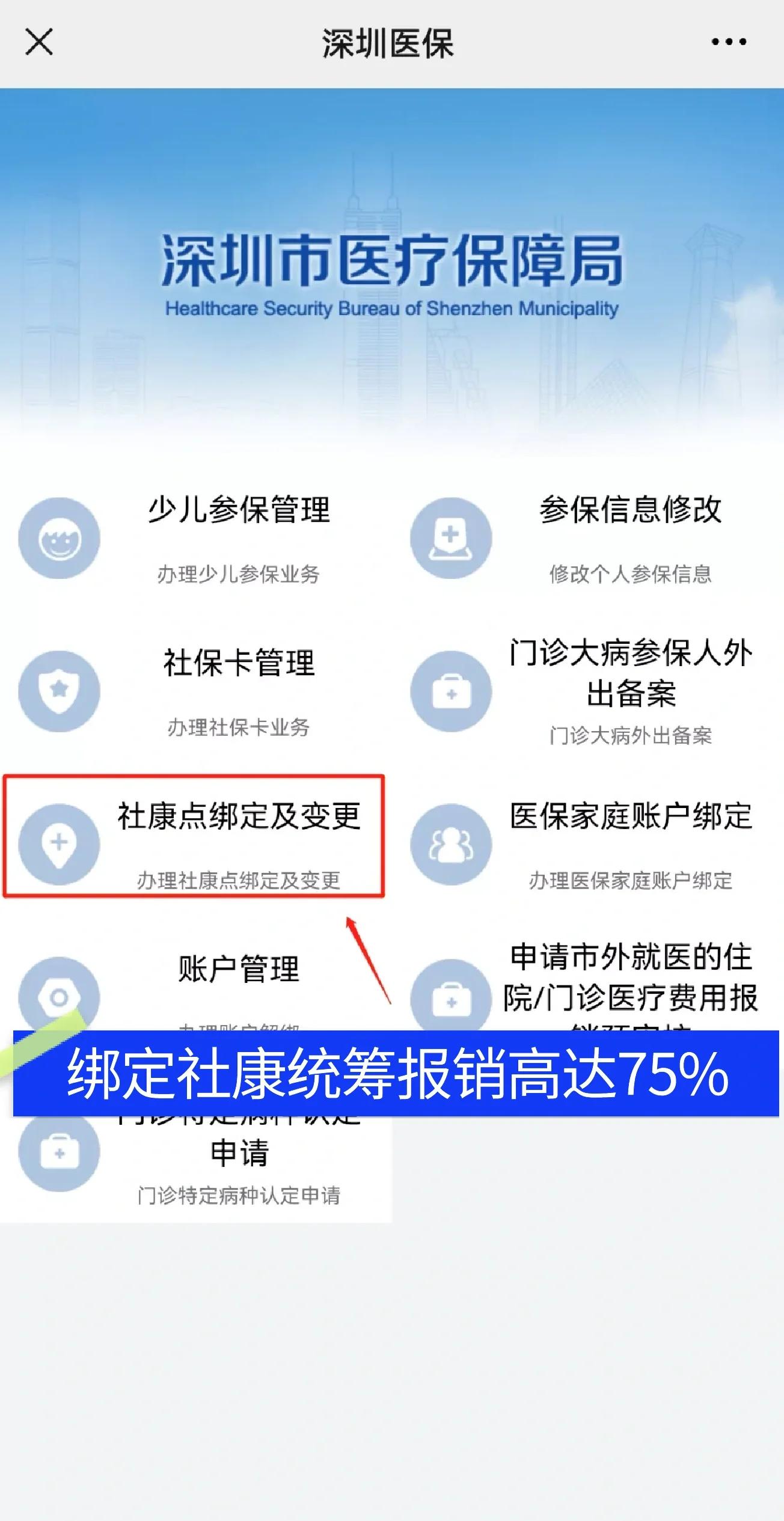 灌南最新深圳医保提取秒到方法分析(最方便真实的灌南深圳医保取现提取方法)