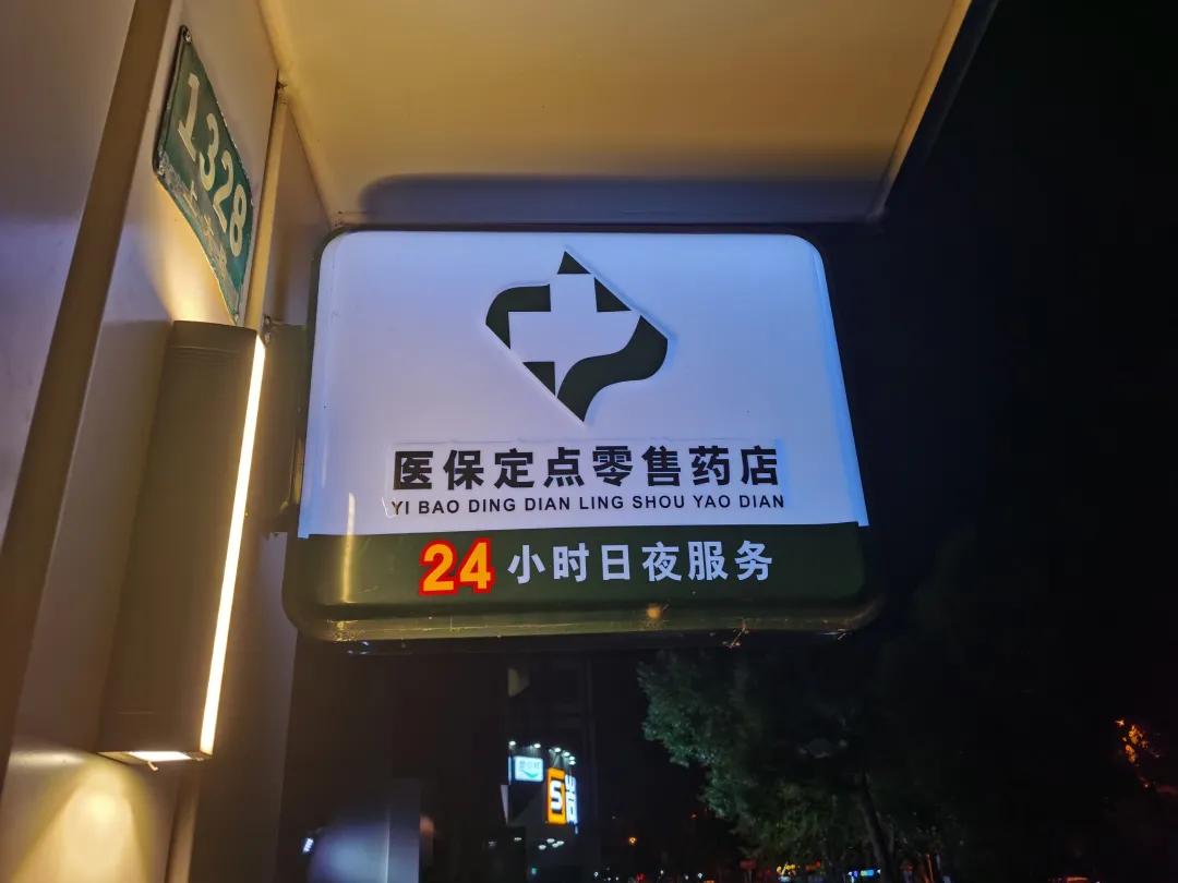 灌南最新24小时医保回收方法分析(最方便真实的灌南24小时医保回收什么意思方法)